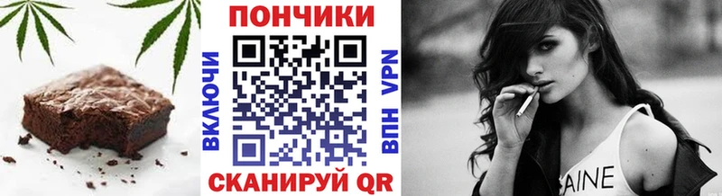 Еда ТГК конопля Новоузенск