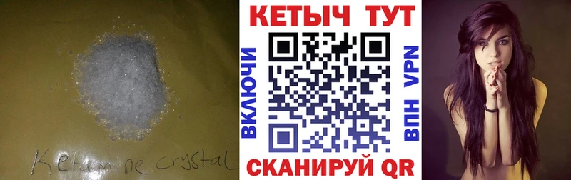 КЕТАМИН VHQ  Новоузенск 