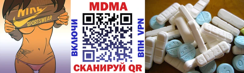 MDMA кристаллы  Новоузенск 