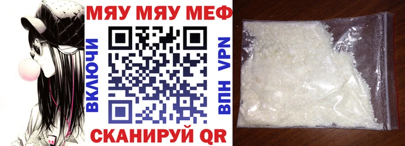 купить наркотик  Новоузенск  Меф мука 