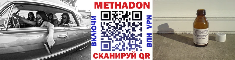 наркотики  Новоузенск  МЕТАДОН VHQ 